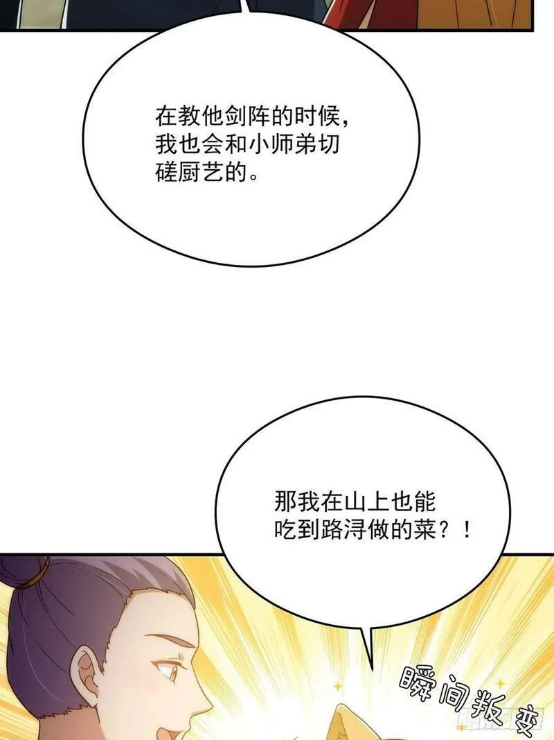 这号有毒免费阅读漫画,111 转折来的如此之快！15图