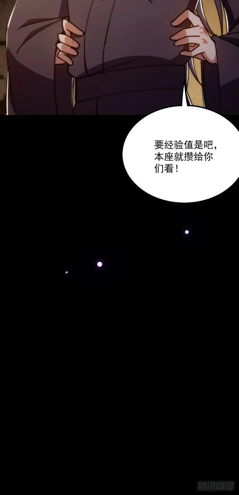 这号有毒txt全本下载漫画,112 这分明就是来做长工51图