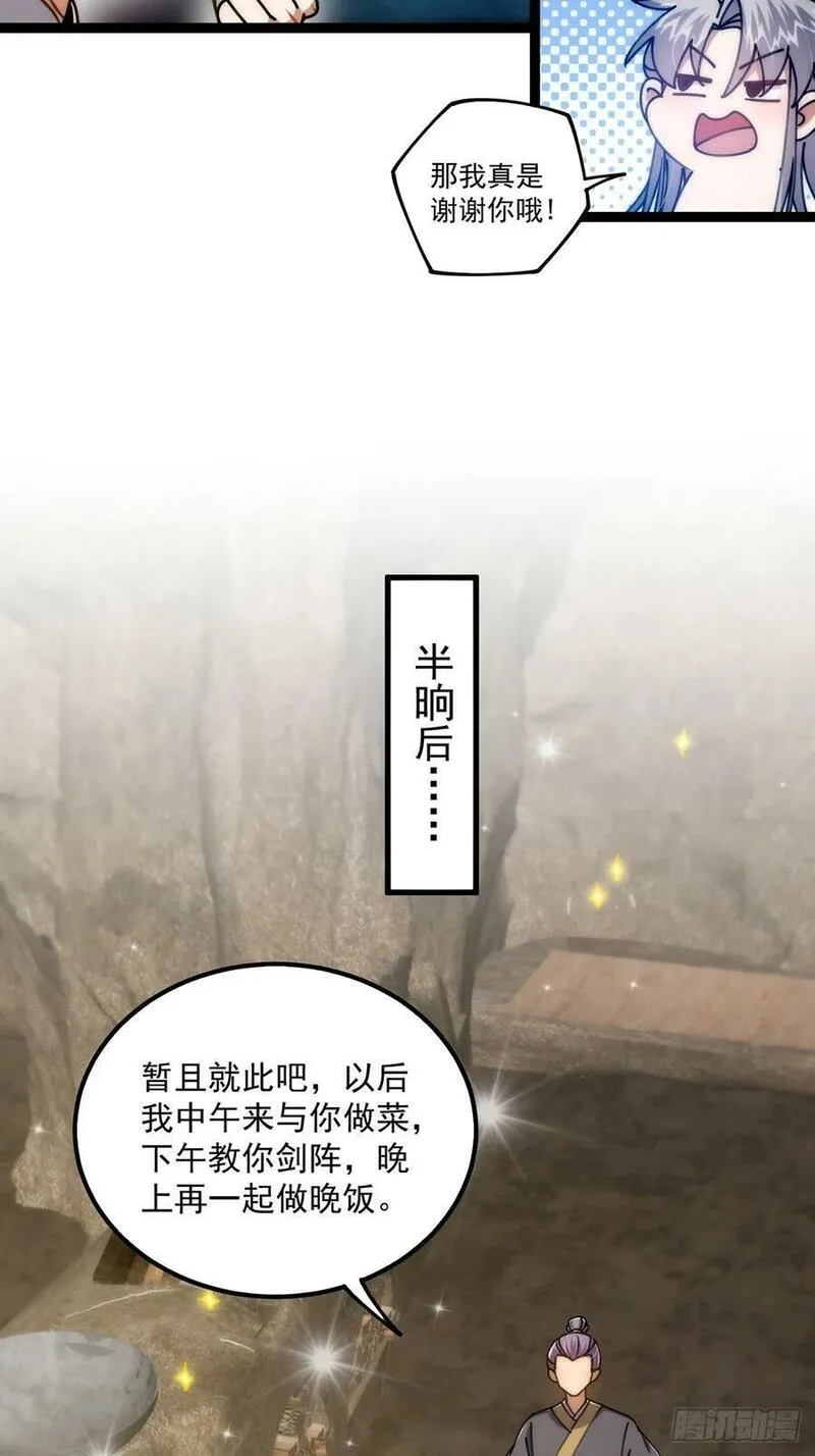 这号有毒txt全本下载漫画,112 这分明就是来做长工6图