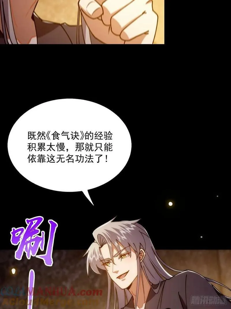 这号有毒txt全本下载漫画,112 这分明就是来做长工34图