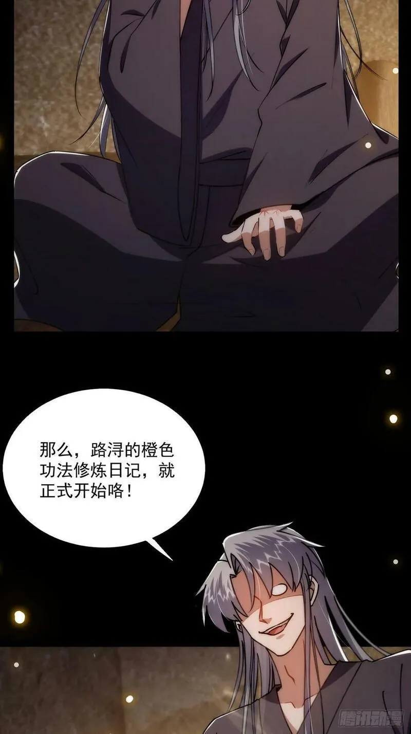 这号有毒txt全本下载漫画,112 这分明就是来做长工18图