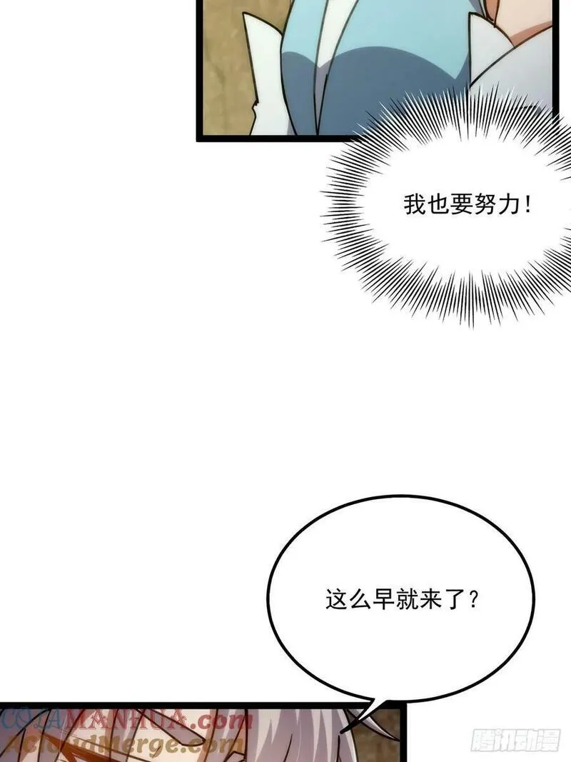 这号有毒txt全本下载漫画,113 真是彻底榨干了43图