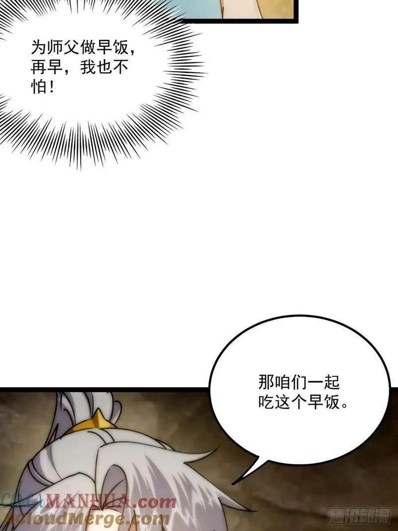 这号有毒txt全本下载漫画,113 真是彻底榨干了49图