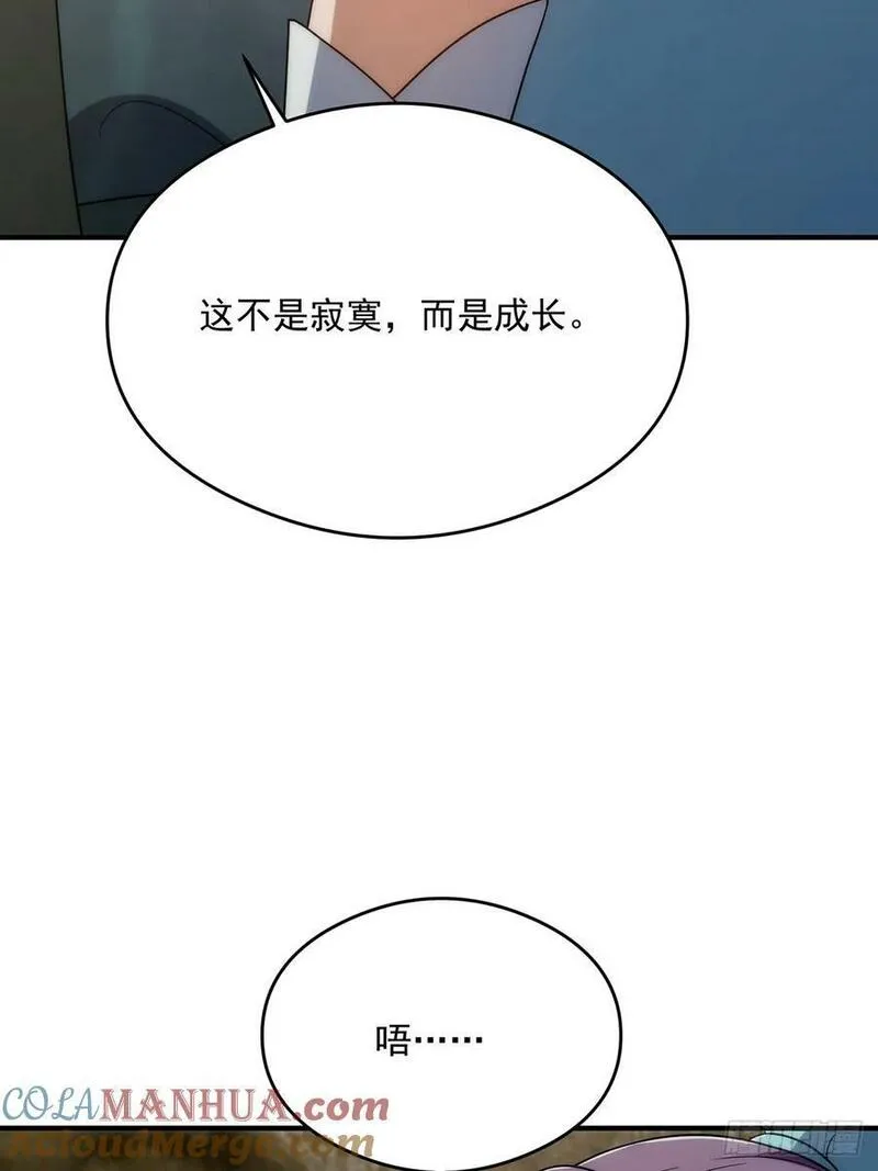 这号有毒txt下载全本漫画,114 黑暗美食发明家13图