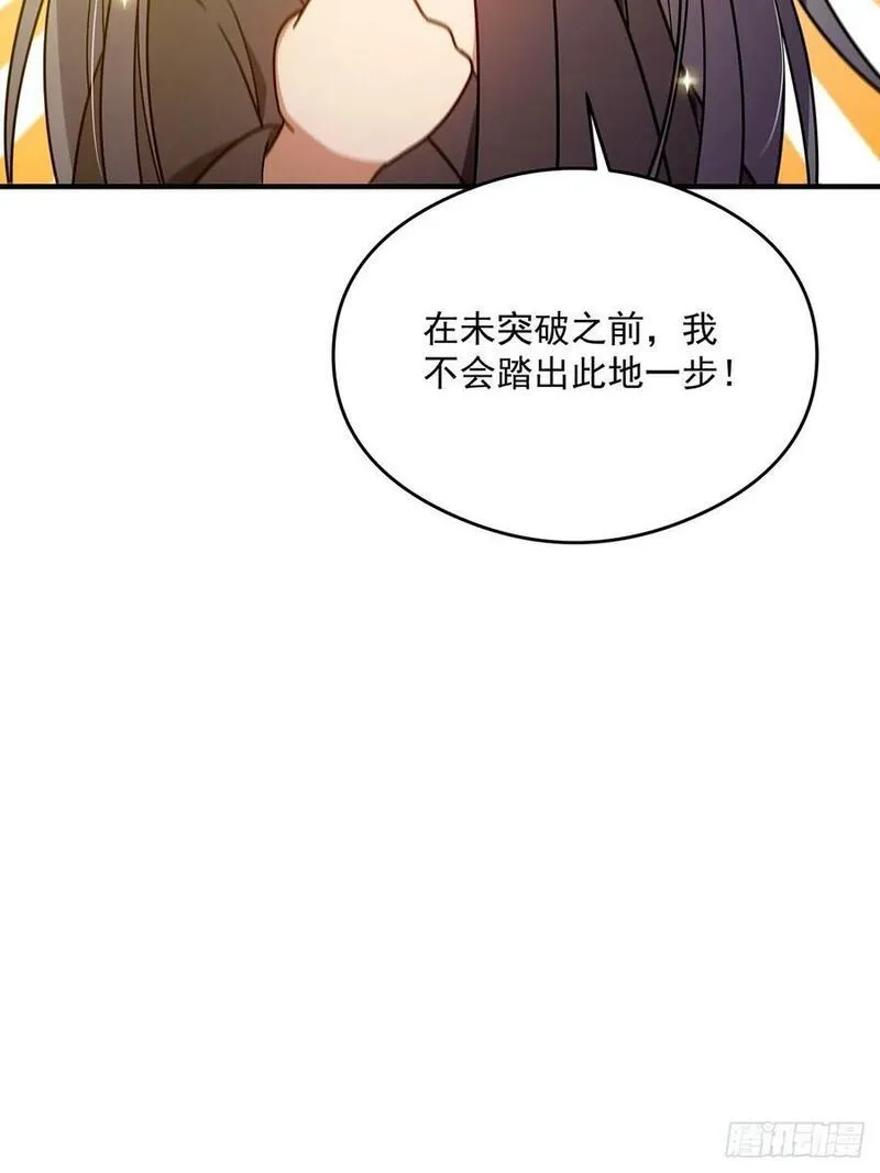 这号有毒txt下载全本漫画,114 黑暗美食发明家42图