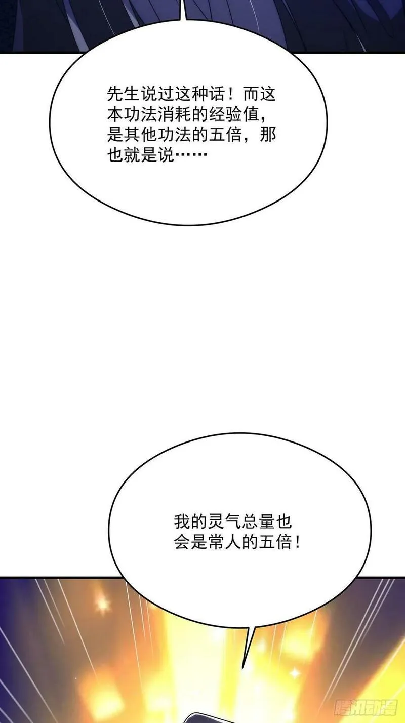 这号有毒txt下载全本漫画,114 黑暗美食发明家33图