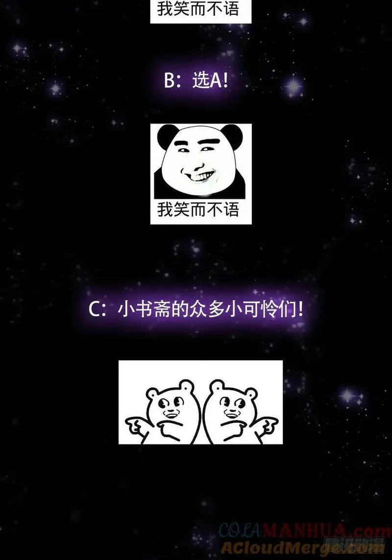 这号有毒txt下载全本漫画,114 黑暗美食发明家70图