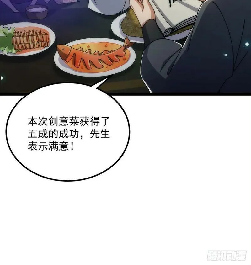 这号有毒txt全本下载漫画,115 做饭玩科学先输一半！15图