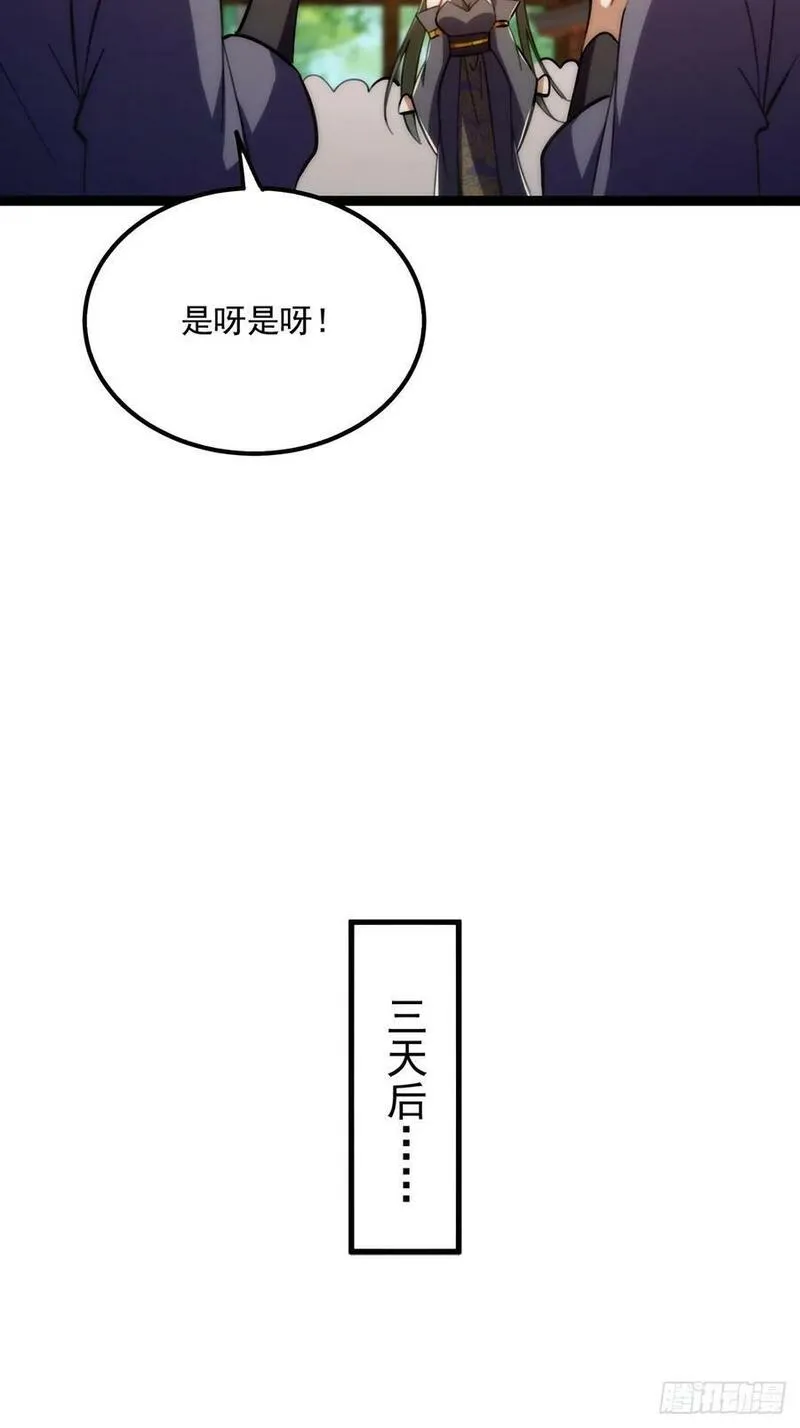 这号有毒漫画免费下拉式6漫画漫画,116 我！要时来运转了！45图