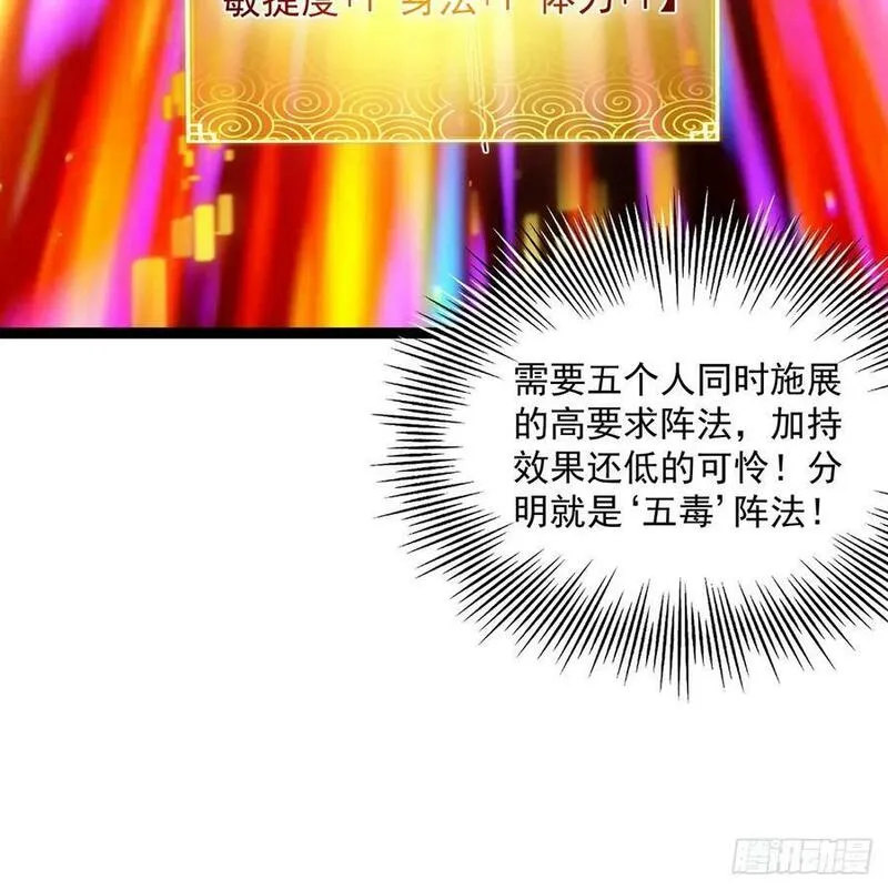 这号有毒漫画免费下拉式6漫画漫画,116 我！要时来运转了！17图