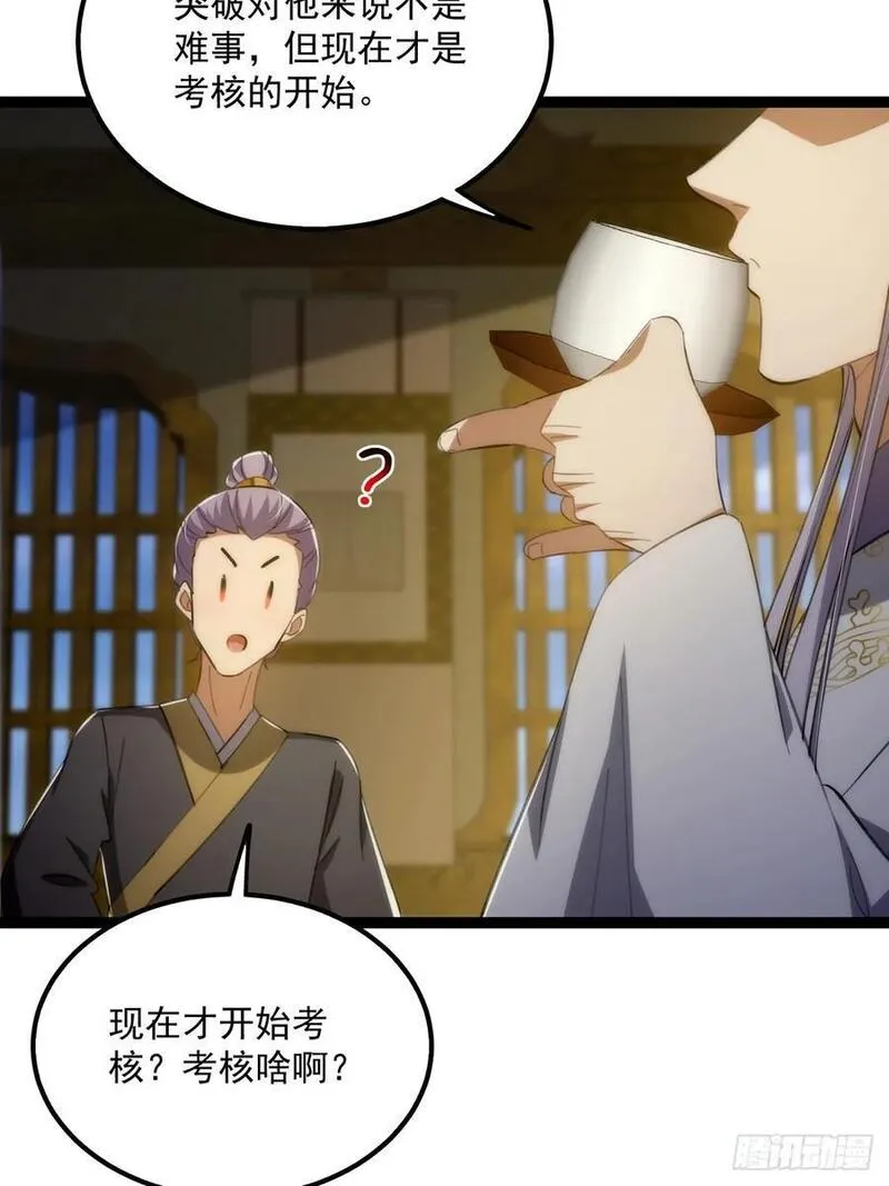 这号有毒txt下载全本漫画,117 看到不该看的东西&hellip;&hellip;48图