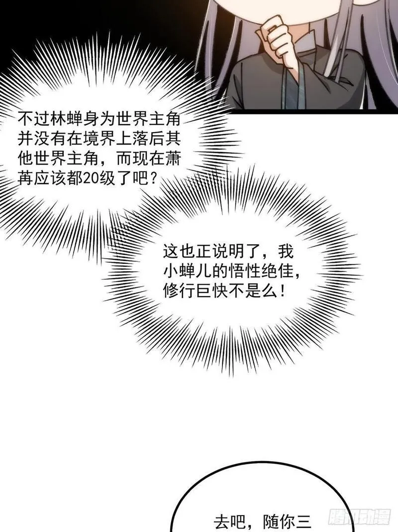 这号有毒txt下载全本漫画,118 我成了别人的金手指？44图