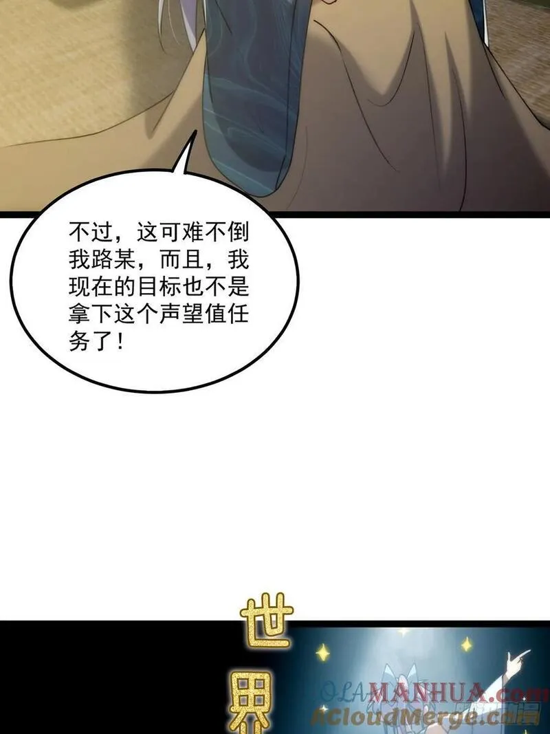 这号有毒txt下载全本漫画,118 我成了别人的金手指？31图