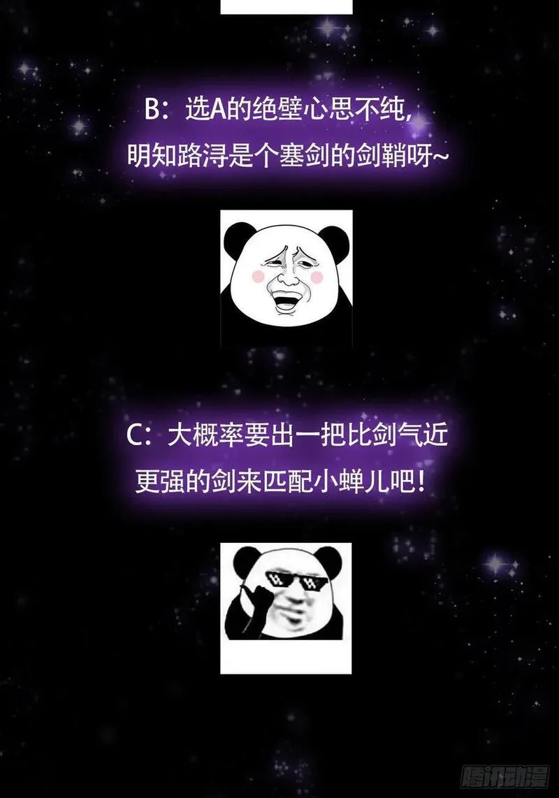 这号有毒txt下载全本漫画,118 我成了别人的金手指？60图