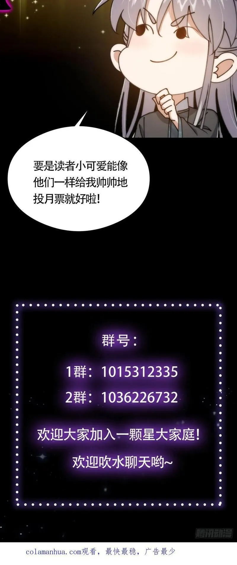 这号有毒txt下载全本漫画,118 我成了别人的金手指？62图