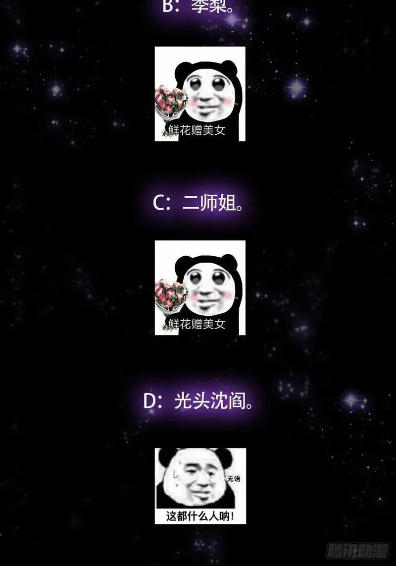 这号有毒txt全本下载漫画,119 万众瞩目的小蝉儿69图