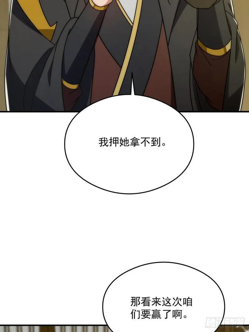 这号有毒txt全本下载漫画,119 万众瞩目的小蝉儿33图