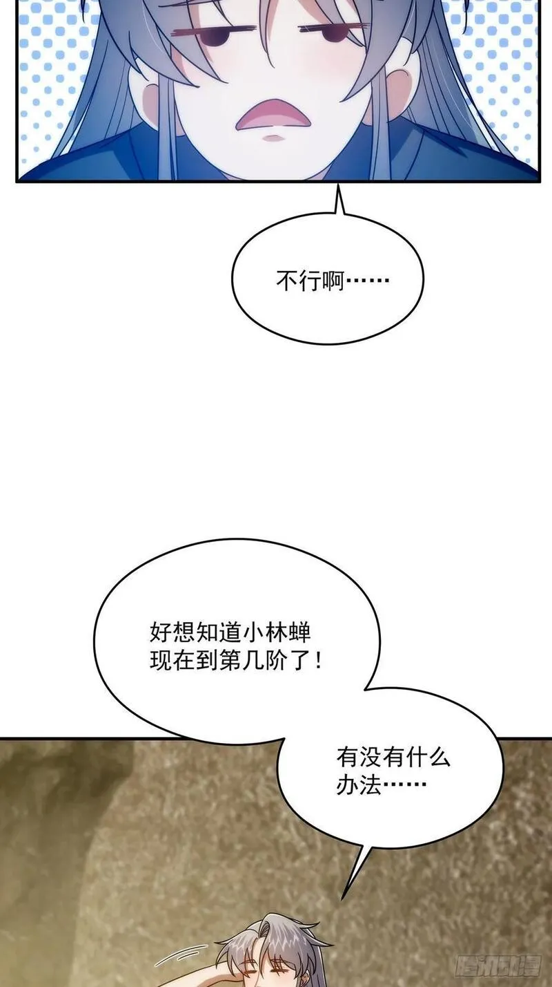 这号有毒txt全本下载漫画,119 万众瞩目的小蝉儿59图