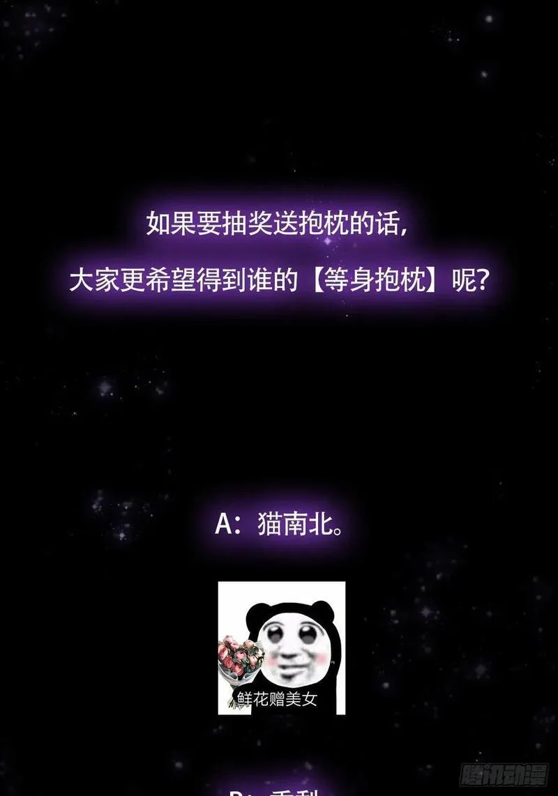 这号有毒txt全本下载漫画,119 万众瞩目的小蝉儿68图