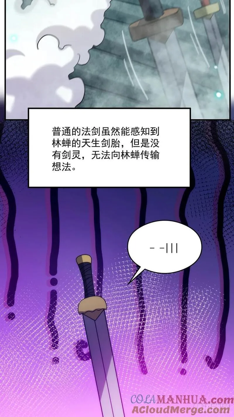 这号有毒txt全本下载漫画,119 万众瞩目的小蝉儿55图