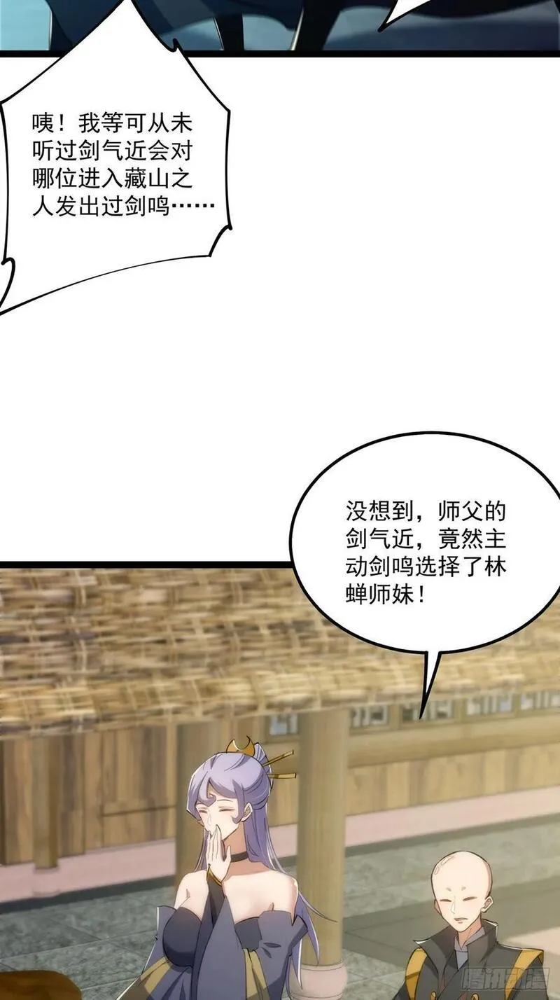 这号有毒txt全本下载漫画,121 好久不见的剑26图