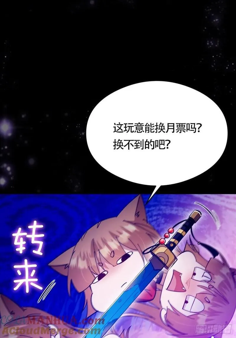 这号有毒免费阅读漫画,122 这剑有啥好的？49图