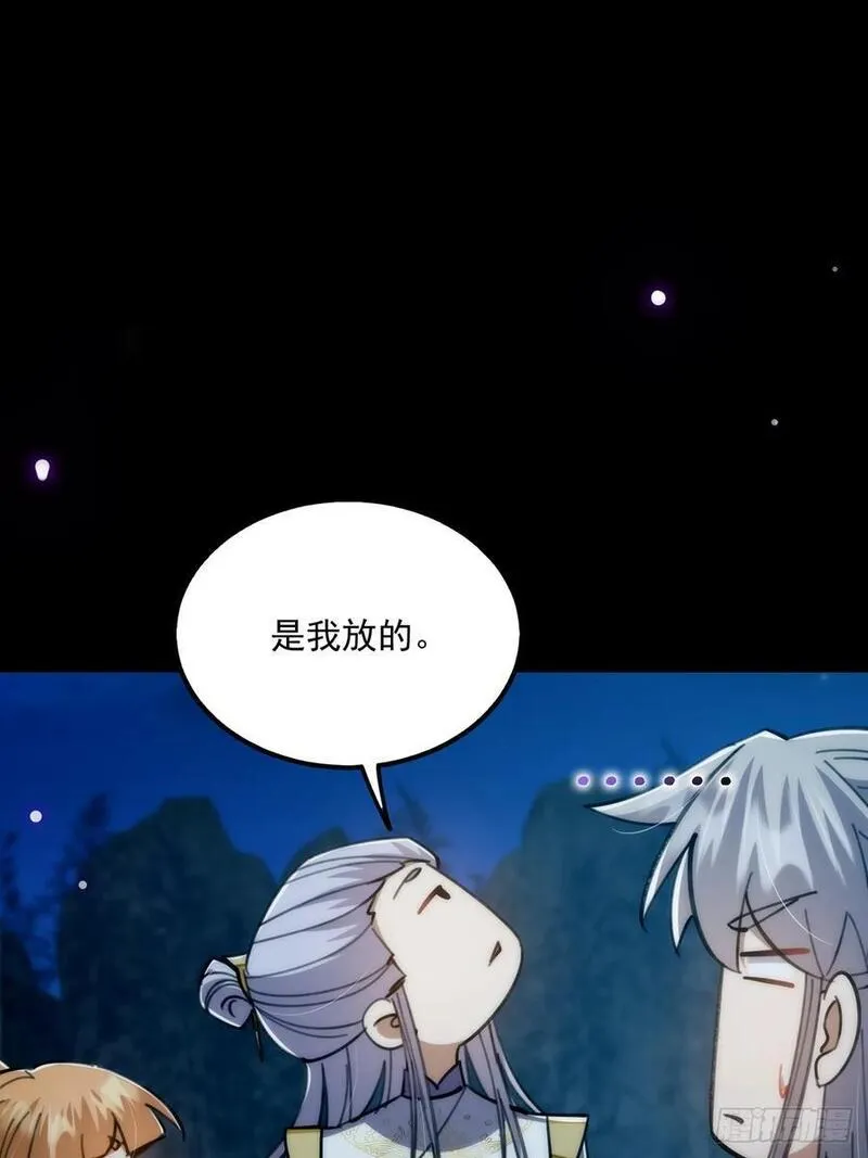 这号有毒txt下载全本漫画,124 得是主角的待遇啊39图