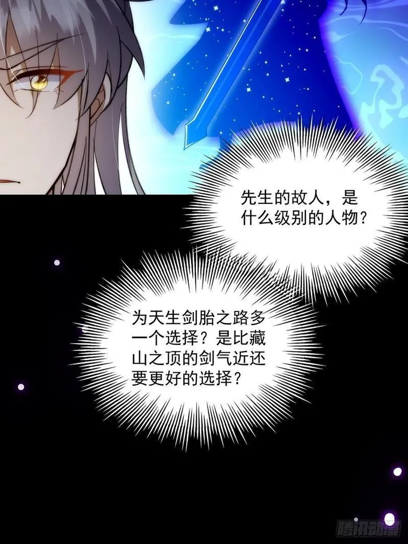 这号有毒txt下载全本漫画,124 得是主角的待遇啊44图