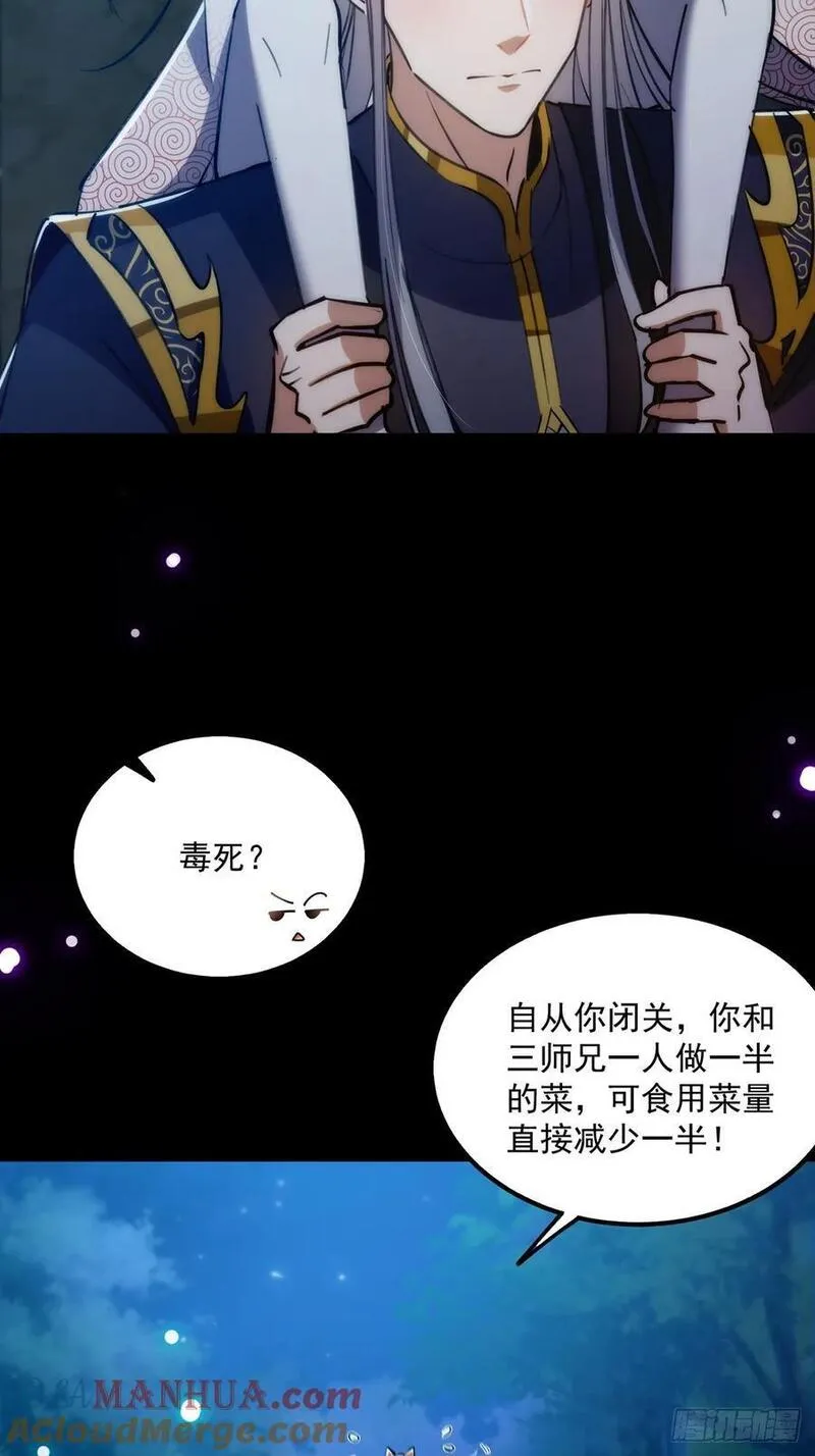 这号有毒txt下载全本漫画,124 得是主角的待遇啊25图