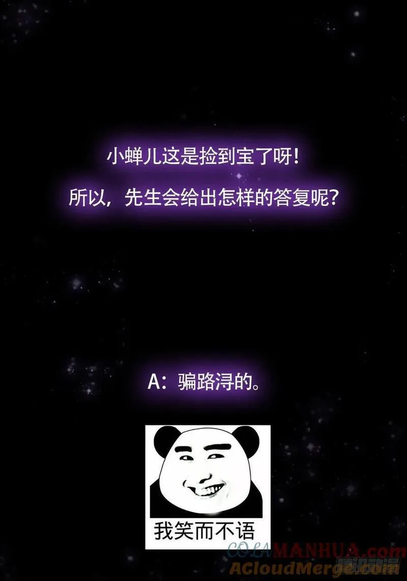 这号有毒txt下载全本漫画,124 得是主角的待遇啊49图