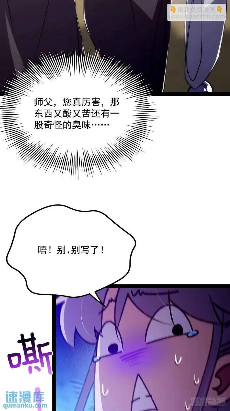 这号有毒txt下载全本漫画,127 主打一个真诚44图