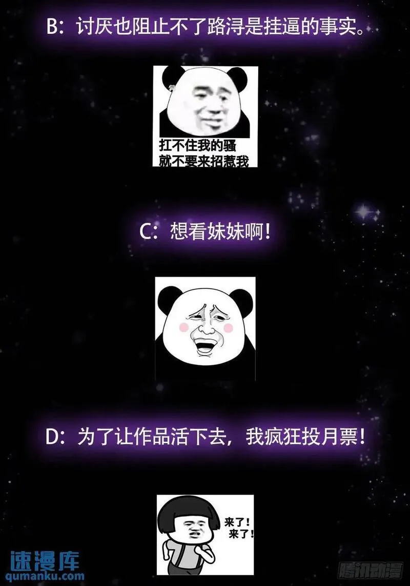 这号有毒免费阅读漫画,128 冬夜做诗54图