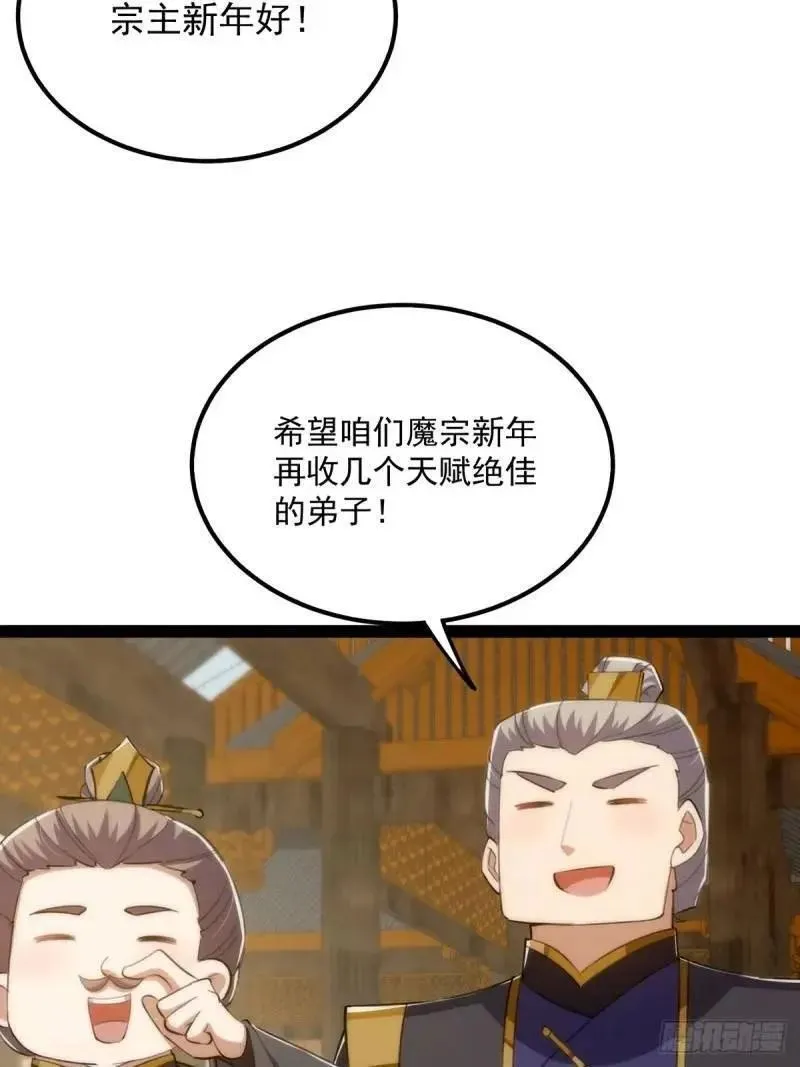 这号有毒漫画免费下拉式6漫画漫画,129 宗主发福利了5图