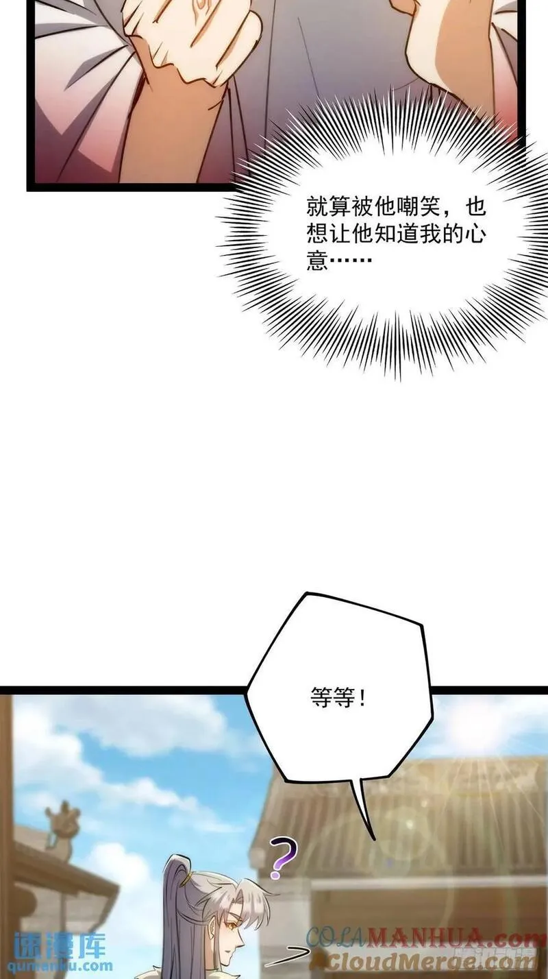 这号有毒漫画免费下拉式6漫画漫画,130 味道真的很不错？27图