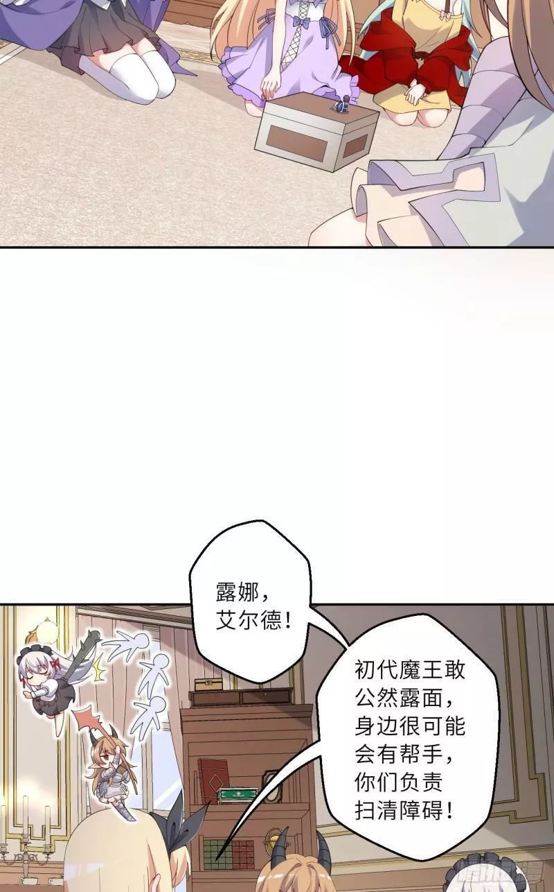 勇者爱丽丝漫画,135回-我、我我&hellip;我？？4图