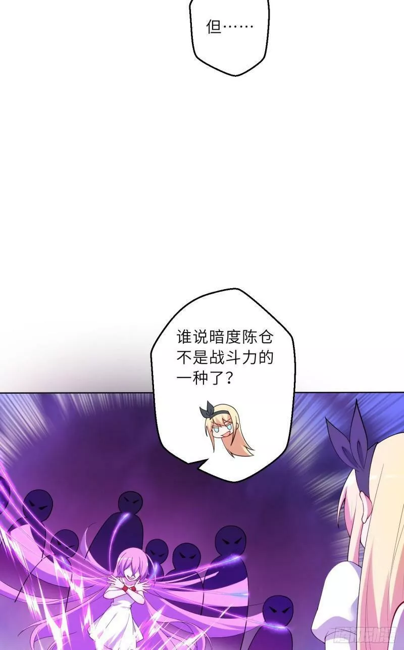 勇者爱丽丝漫画,135回-我、我我&hellip;我？？11图