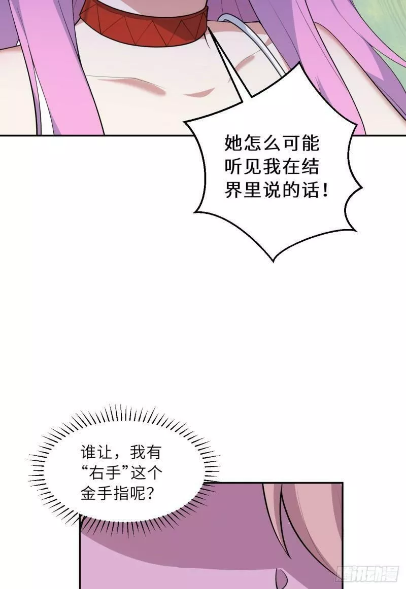 勇者爱丽丝的社会性死亡传说漫画漫画,137回-哈喽~惊不惊喜？60图