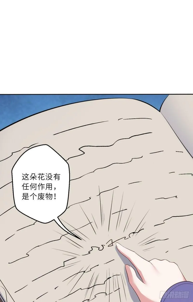 勇者爱丽丝的社会性死亡传说漫画漫画,145回-是个废物！60图