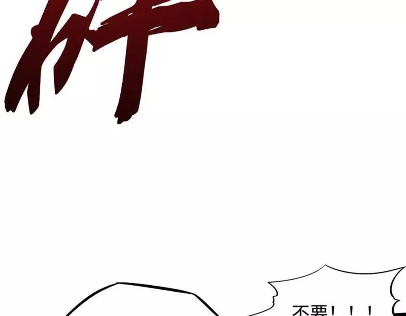 超级神基因剧情详细解析漫画,146 被困晶族遗迹47图