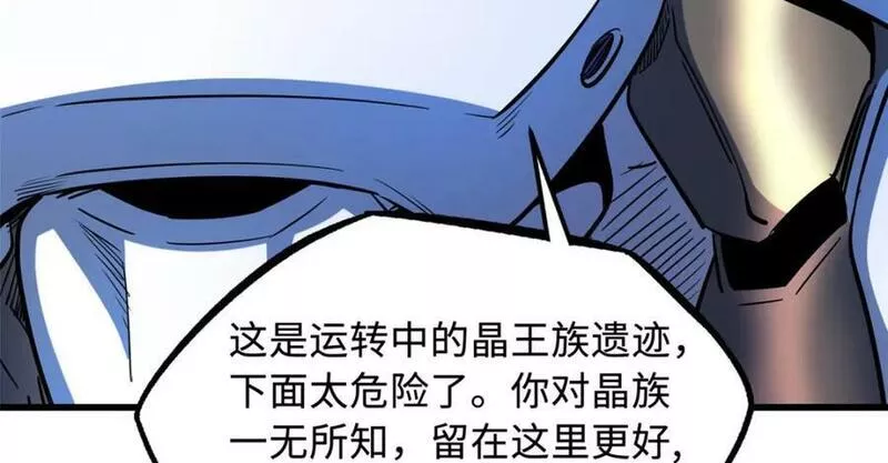 超级神基因剧情详细解析漫画,146 被困晶族遗迹32图