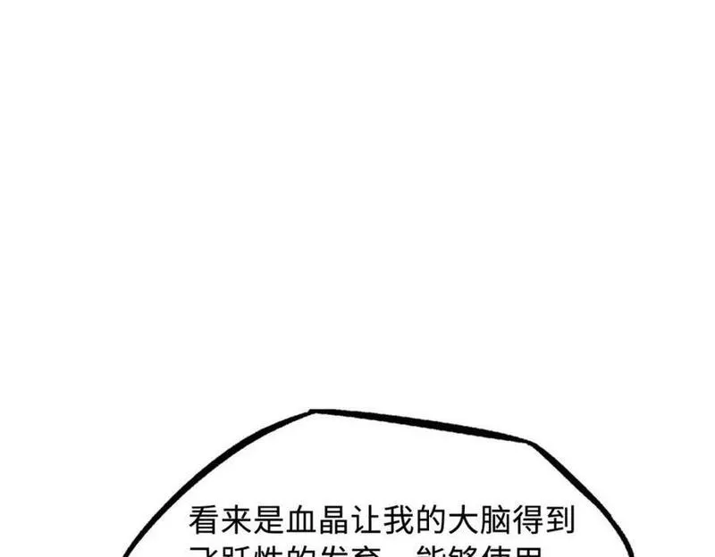 超级神基因全本免费漫画,152 念力控物！135图