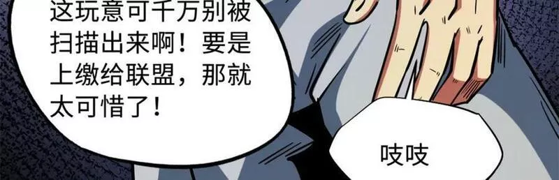 超级神基因全本免费漫画,152 念力控物！98图