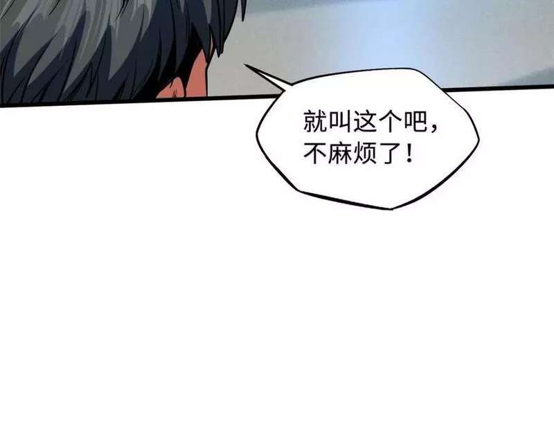 超级神基因全本免费漫画,152 念力控物！159图