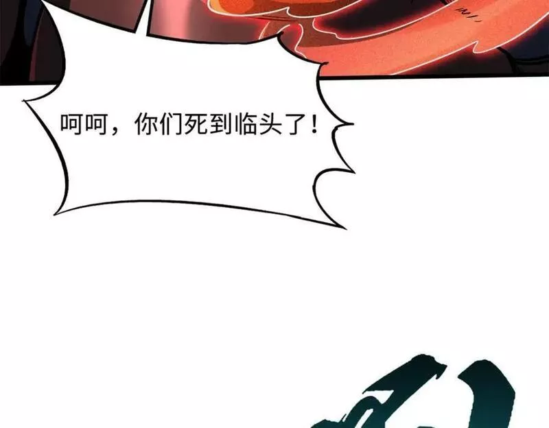 超级神基因全本免费漫画,152 念力控物！6图