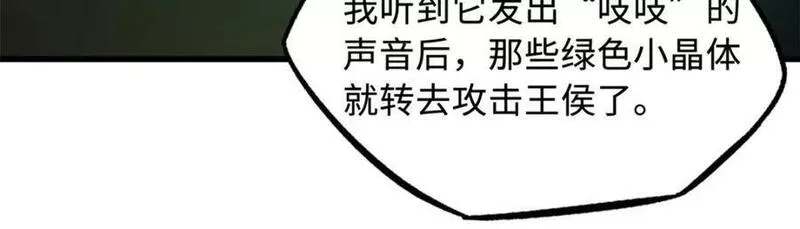 超级神基因全本免费漫画,152 念力控物！51图