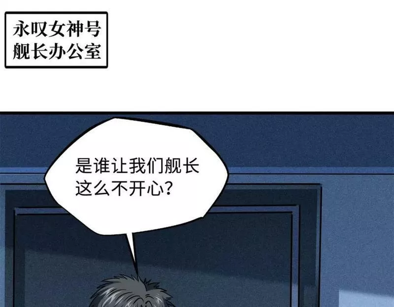 超级神基因全本免费漫画,152 念力控物！139图