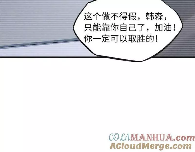 超级神基因剧情详细解析漫画,156 B神归来25图