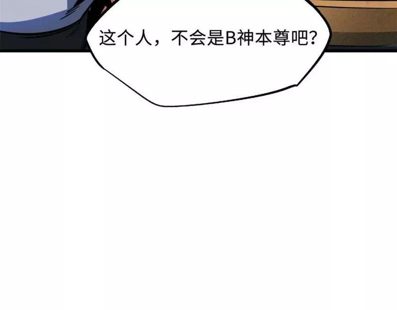 超级神基因剧情详细解析漫画,156 B神归来118图