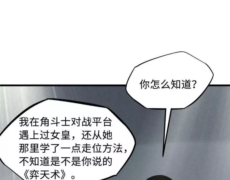 超级神基因剧情详细解析漫画,158 暴走超级神兽魂！42图