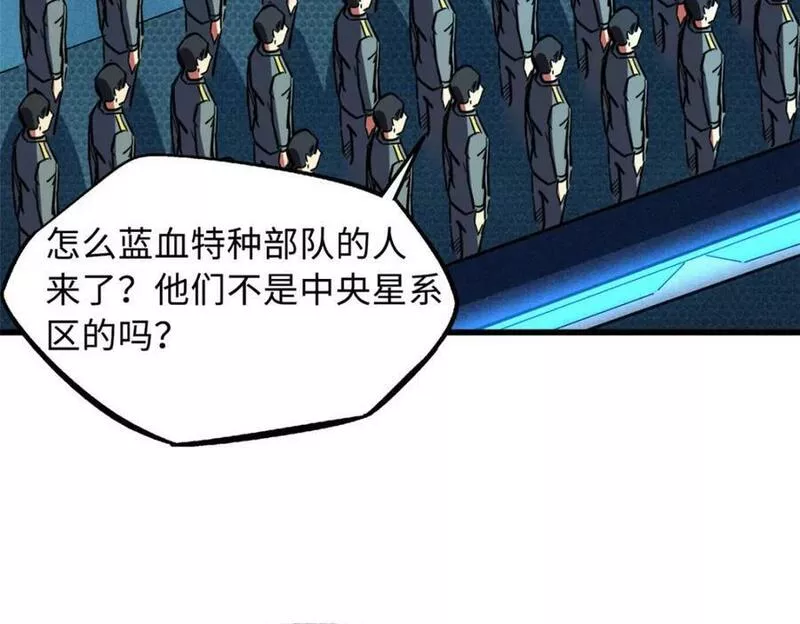 超级神基因剧情详细解析漫画,158 暴走超级神兽魂！156图